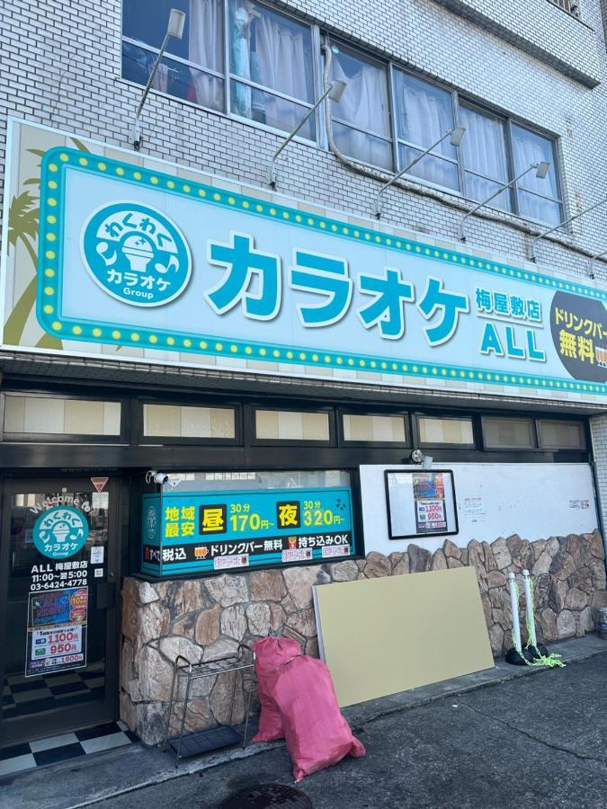 東京都駅1分空港airport近い公寓 外观 照片